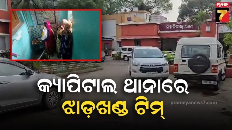 ନାବାଳିକା-ଦୁଷ୍କର୍ମ-ମାମଲାରେ-ଝାଡ଼ଖଣ୍ଡ-ଟିମ୍‌-ତନାଘନା,-ପୀଡ଼ିତାଙ୍କ-ବୟାନ-ରେକର୍ଡ-ସୂଚନା