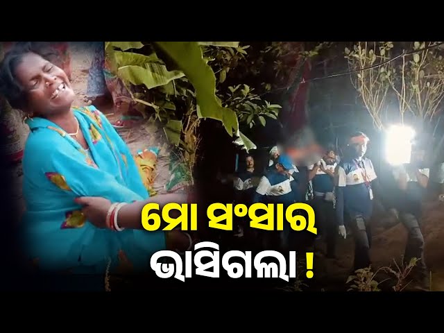 ସମ୍ବଳ-ନଥିଲା-ବୋଲି-ମୃତଦେହ-ଶେଷକୃତ୍ୟ-ହୋଇପାରୁନଥିଲା,-ସହାୟ-ହେଲା-ହେଲ୍ପ-ଫର-ୟୁ-ଫାଉଣ୍ତେସନ-||-knews-odisha