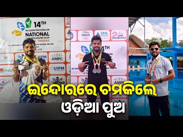 ସାଉଥ-ଆଫ୍ରିକା-ଠାରେ-ଅନୁଷ୍ଠିତ-ବିଶ୍ୱ-ଚମ୍ପିୟାନସିପରେ-ଭାରତକୁ-ପ୍ରତିନିଧିତ୍ୱ-କରିବାକୁ-ଯୋଗ୍ୟତା-ହାସଲ-କରିଛନ୍ତି