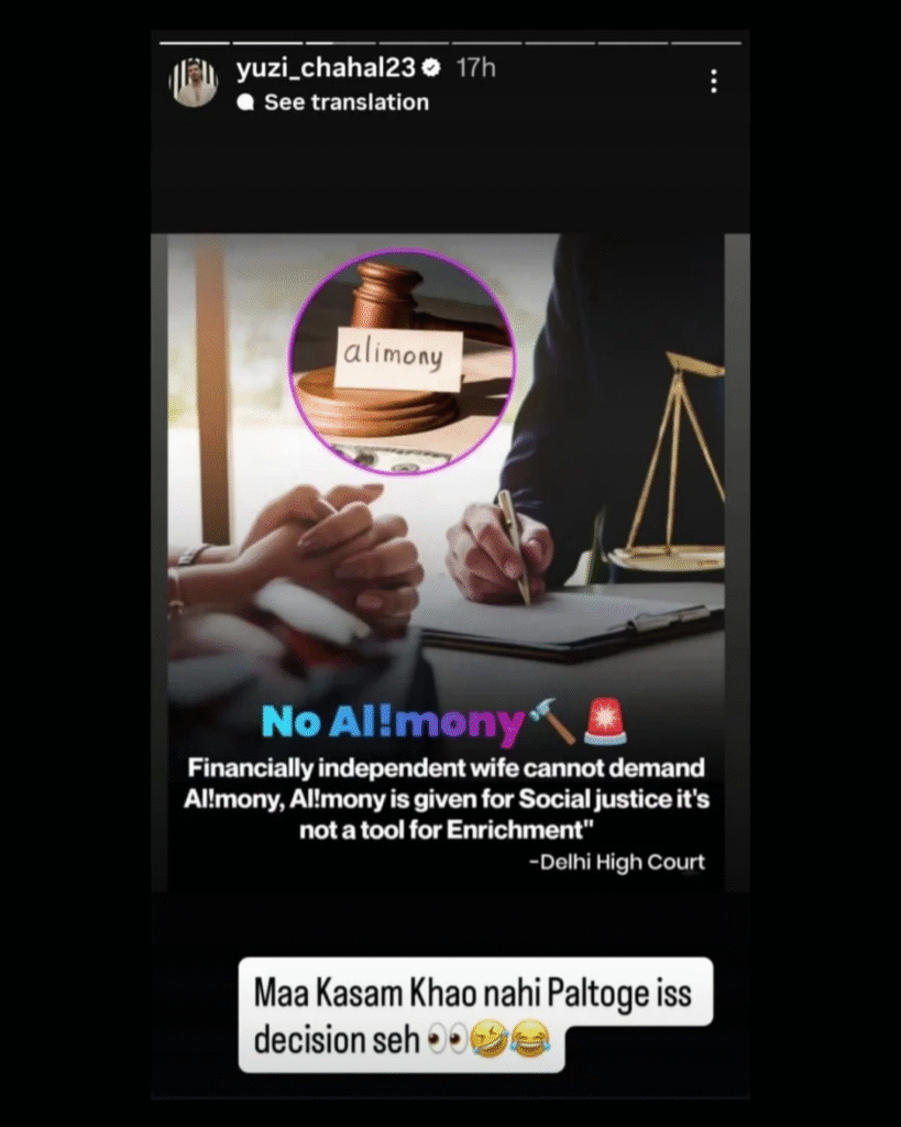 ପୂର୍ବ-ପତ୍ନୀ-ଧନଶ୍ରୀଙ୍କୁ-ପୁଣି-ଟାର୍ଗେଟ୍-କଲେ-ଚହଲ,-୪-କୋଟି-ଟଙ୍କାର-ଭରଣପୋଷଣକୁ-ନେଇ-କହିଲେ-ଏମିତି