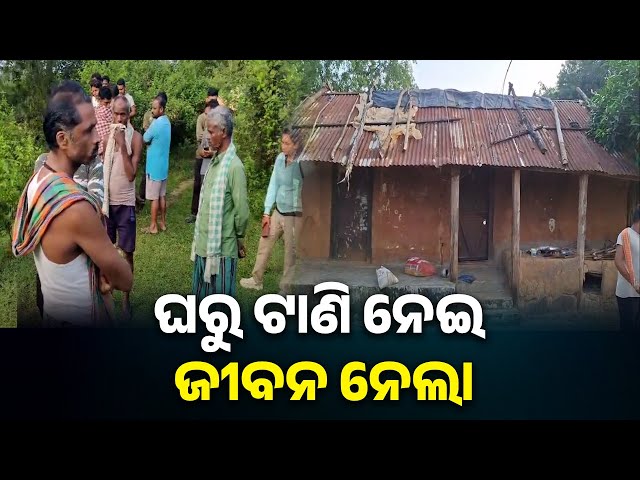 ଦନ୍ତା-ଆକ୍ରମଣରେ-ଯୁବକଙ୍କ-ଜୀବନ-ଗଲା,-କ୍ଷଣିକରେ-ସବୁ-କିଛି-ବରବାଦ-କରିଦେଲା-||-knews-odisha