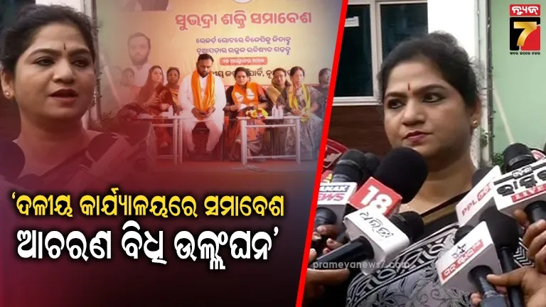 ଉପ-ମୁଖ୍ୟମନ୍ତ୍ରୀଙ୍କ-ବିରୋଧରେ-ନିର୍ବାଚନ-ଆଚରଣ-ବିଧି-ଉଲ୍ଲଂଘନ-ଅଭିଯୋଗ,-ରାଜ୍ୟ-ନିର୍ବାଚନ-ଅଧିକାରୀଙ୍କ-ନିକଟରେ-କଂଗ୍ରେସ-ଫେରାଦ