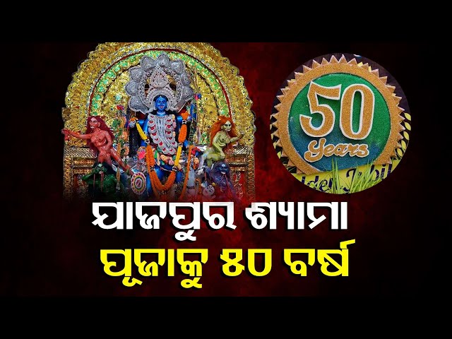 ବିଭିନ୍ନ-ପୂଜା-କମିଟି-ସହ-ସମ୍ବର୍ଦ୍ଧିତ-ହେଲେ-ପୁରାତନ-ସଦସ୍ୟ-ଓ-ପୂଜକ-||-knews-odisha