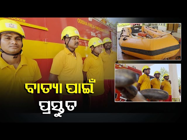 ବାତ୍ୟା-ମୋନ୍ଥା-କୁ-ନେଇ-ସଜାଗ-ଜିଲ୍ଲା-ପ୍ରଶାସନ-||knews-odisha