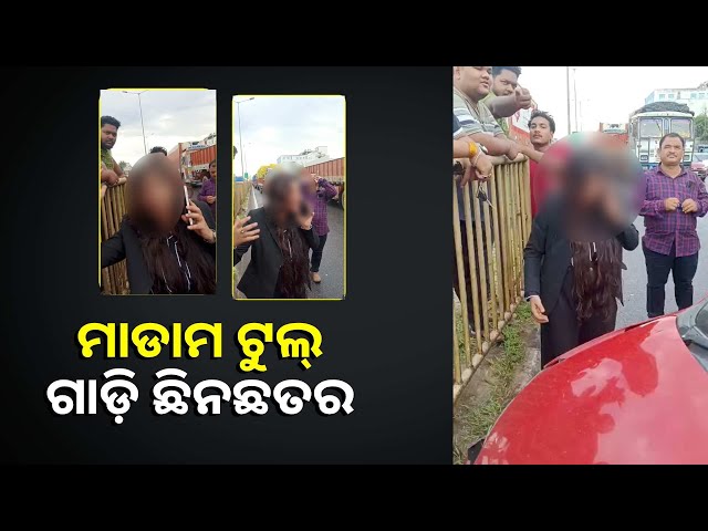 ନିଶାସକ୍ତ-ମହିଳାଙ୍କ-ଉନ୍ମତ୍ତ-କାଣ୍ଡ,-ବେପରୁଆ-ଡ୍ରାଇଭିଂ-କରି-ଘଟାଇଲେ-ଦୁର୍ଘଟଣା-||knews-odisha