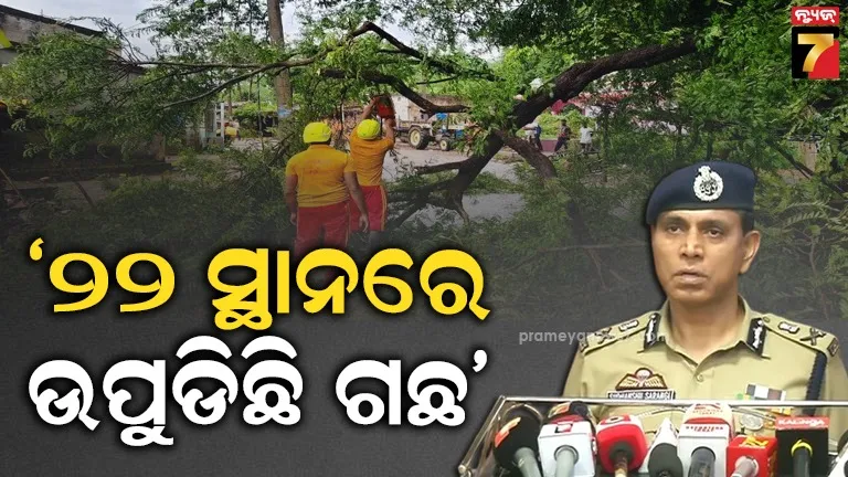 ବାତ୍ୟା-‘ମୋନ୍ଥା’-ମୁକାବିଲା-ପାଇଁ-ଅଗ୍ନିଶମ-ବାହିନୀ-ସମ୍ପୂର୍ଣ୍ଣ-ପ୍ରସ୍ତୁତ,-ଭୁବନେଶ୍ୱର-ଅଗ୍ନିଶମ-ମୁଖ୍ୟ-କାର୍ଯ୍ୟାଳୟରେ-୨୪-ଘଣ୍ଟିଆ-ଟିମ୍-ସଜାଗ