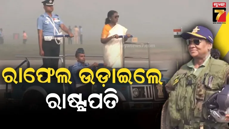 ରାଫେଲ୍‌ରେ-ଉଡିଲେ-ରାଷ୍ଟ୍ରପତି,-ପ୍ରଥମ-ରାଷ୍ଟ୍ରପତି-ଭାବେ-ଐତିହାସିକ-ରେକର୍ଡ