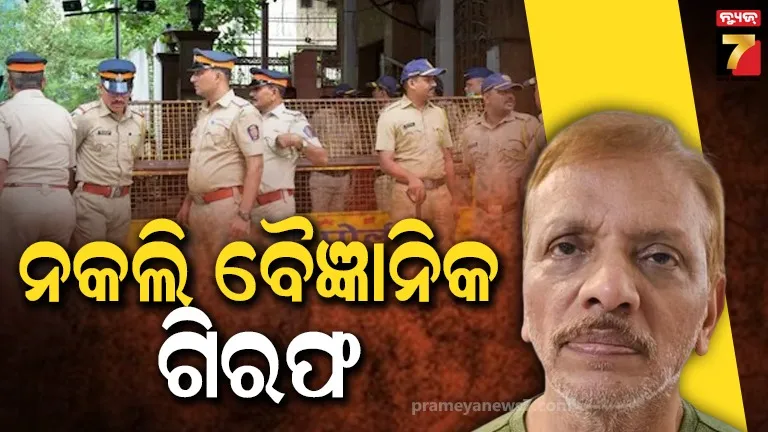 ଗନ୍ଧମାର୍ଦ୍ଦନ-ଲୋଡିଂ-ଏଜେନ୍ସୀ-କେଳେଙ୍କାରୀ-ମାମଲା-:-ମୁଖ୍ୟ-ଅଭିଯୁକ୍ତ-ରାଜା-ଚକ୍ରର-ଜାମିନ-ଆବେଦନ-ଖାରଜ