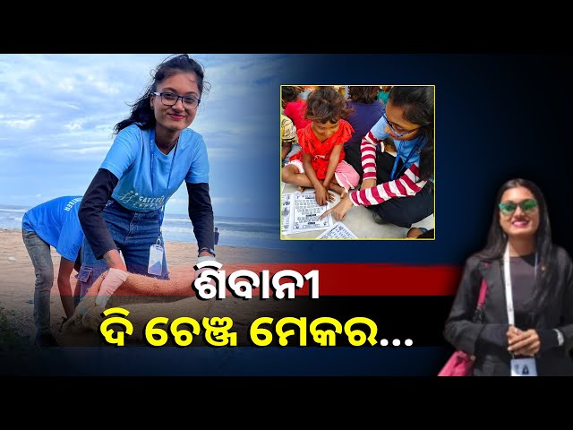 ଆବୁଧାବି-ରେ-ଆୟୋଜିତ-ବିଶ୍ୱ-ସମ୍ମିଳନୀ-ରେ-ବ୍ରହ୍ମପୁର-ର-‘ପ୍ରୋଜେକ୍ଟ-ଡ଼ଲଫିନ’-||knews-odisha