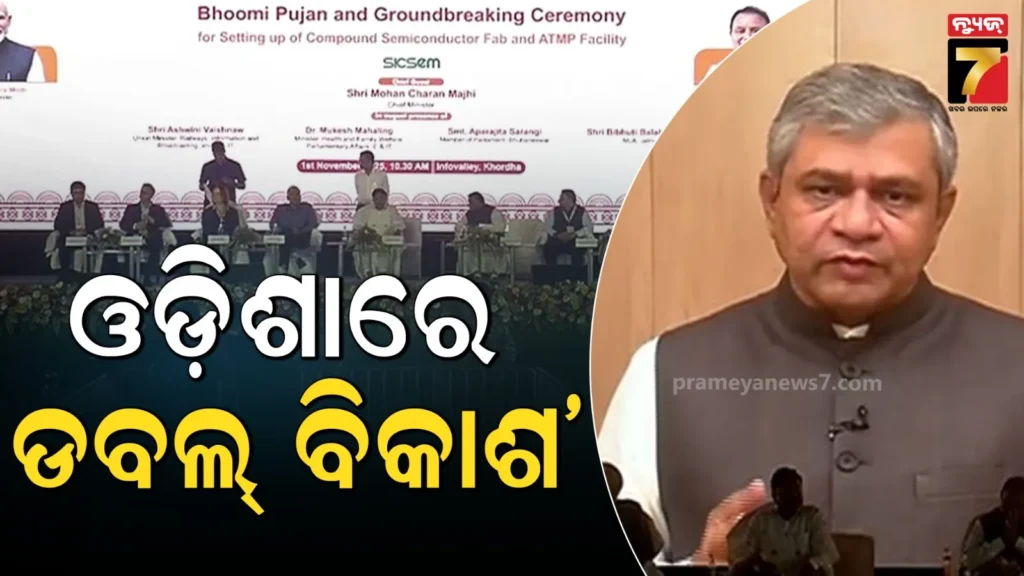 ସରକାରଙ୍କ-ସ୍ବପ୍ନ-ଥିଲା-ଉନ୍ନତମାନର-ଇଣ୍ଡଷ୍ଟ୍ରି-ଓଡ଼ିଶାକୁ-ଆସୁ,-ଏହା-ସଫଳ-ହେଉଛି