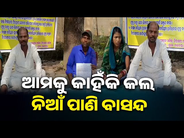 ଦୀର୍ଘ-ଦିନ-ହେବ-ଗାଁ-ଲୋକ-କଥା-ହେଉ-ନାହାନ୍ତି-କି-ଦୋକାନରୁ-ଜିନିଷ-କିଣୁ-ନାହାନ୍ତି-||-knews-odisha