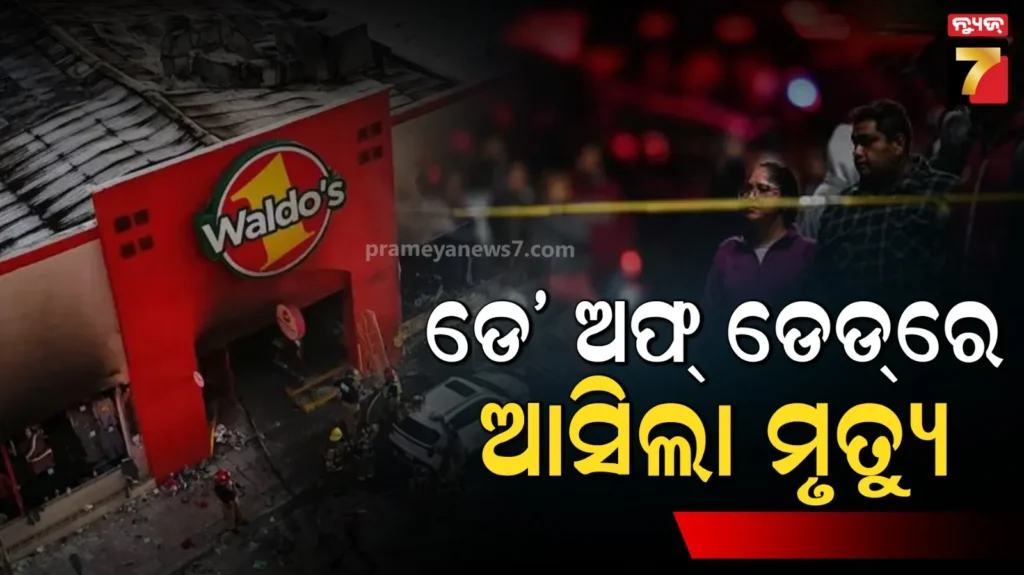 ଡେ-ଅଫ-ଡେଡ୍‌-ସେଲିବ୍ରେସନ-ବେଳେ-ଭୟଙ୍କର-ବିସ୍ଫୋରଣ:-୨୩-ଜଣଙ୍କ-ମୃତ୍ୟୁ,-ମୃତକଙ୍କ-ମଧ୍ୟରେ-ଅଧିକାଂଶ-ଶିଶୁ- 