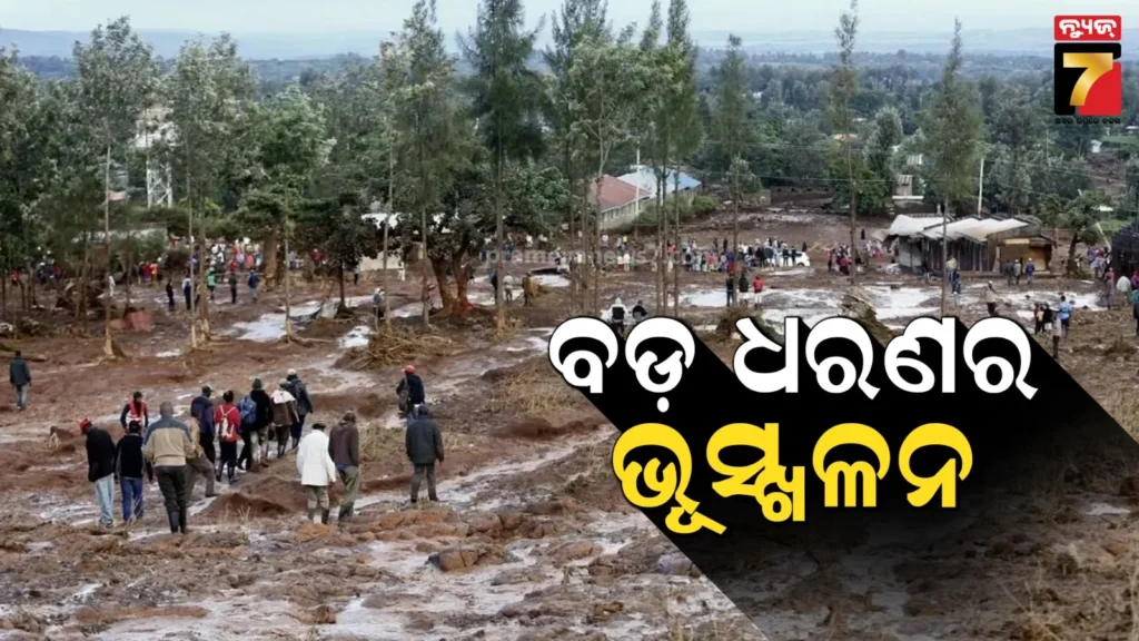 ପଶ୍ଚିମ-କେନିଆର-ରିଫ୍ଟ-ଘାଟିରେ-ଭୂସ୍ଖଳନ;-୧୦୦୦ରୁ-ଅଧିକ-ଘର-ନଷ୍ଟ,-୨୧-ଜଣଙ୍କର-ଗଲା-ଜୀବନ