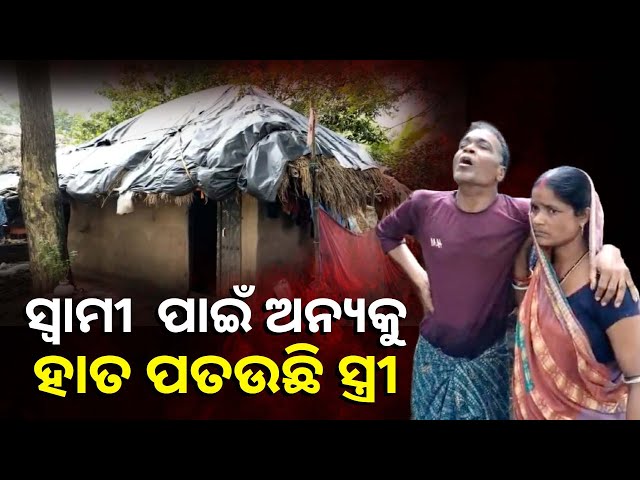ପରିବାର-ପ୍ରତିପୋଷଣ-କରିବା-ପାଇଁ-ଅଣ୍ଟା-ଭିଡିଛନ୍ତି-ସୁରେନ୍ଦ୍ରଙ୍କ-ଧର୍ମପତ୍ନୀ-କୁନ୍ତଳା-||-knews-odisha