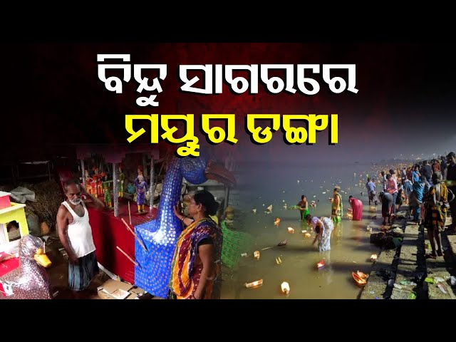 ବୋଇତ-ବନ୍ଦାଣ-ହେବ-ଏହି-ଡଙ୍ଗାରେ,-ଦାମ୍-ଜାଣିଲେ-ଉଡ଼ିଯିବ-ହୋସ୍-||-knews-odisha