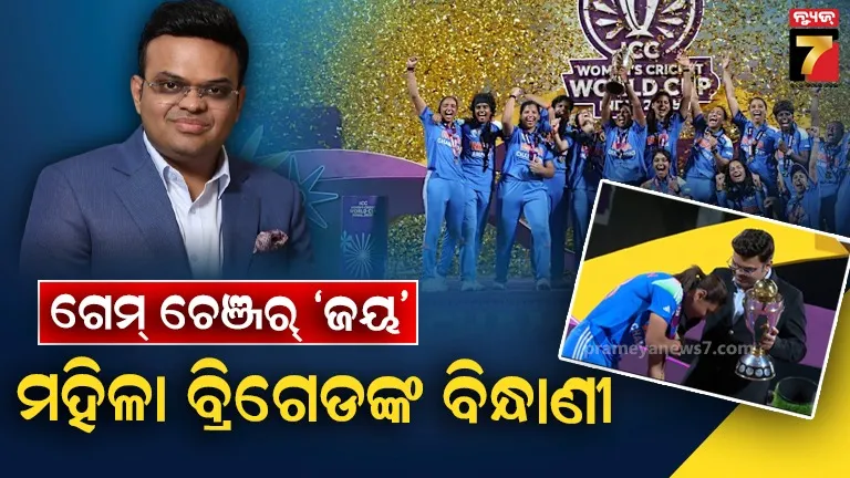 ମହିଳା-ବ୍ରିଗେଡଙ୍କ-ବିଜୟର-ସୂତ୍ରଧର,-ସଫଳତାର-ବ୍ୟାକଫୁଟରେ-ଥିଲେ-ଜୟ-ଶାହ