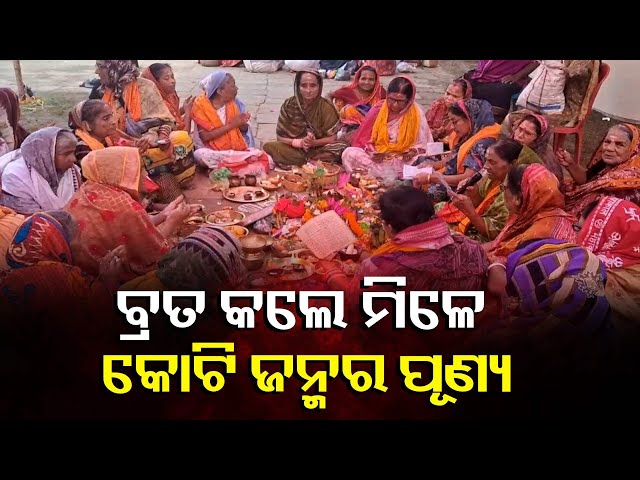 ଯାଜପୁରର-ଜଗନ୍ନାଥ-ମନ୍ଦିରରେ-ପାଳିତ-ହୋଇଛି-ପଞ୍ଚୁକ-ବ୍ରତ-||-knews-odisha