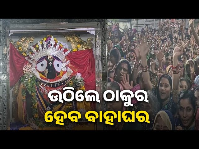 ଦେବ-ଉତ୍ଥାନ-ଏକାଦଶୀ-ପରେ-ଆସିଗଲା-ଶୁଭ-ସମୟ-||-knews-odisha