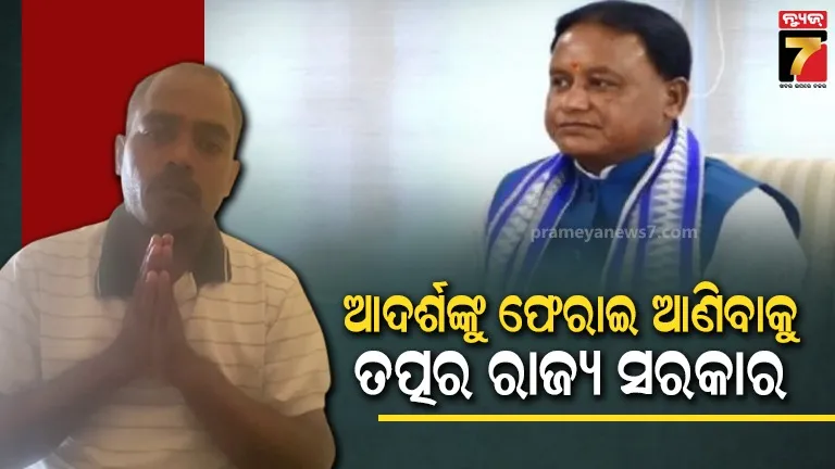 ସୁଦାନରେ-ପଣବନ୍ଦୀ-ଆଦର୍ଶଙ୍କୁ-ଫେରାଇ-ଆଣିବାକୁ-ବୈଦେଶିକ-ମନ୍ତ୍ରାଳୟକୁ-ଚିଠି-ଲେଖିଲେ-ରାଜ୍ୟ-ସରକାର