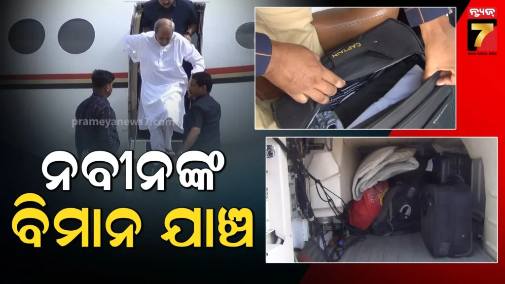 କାର୍ଗୋ-ବିମାନରେ-ଭୟଙ୍କର-ନିଆଁ-,-୩-ଯାତ୍ରୀ-ମୃତ