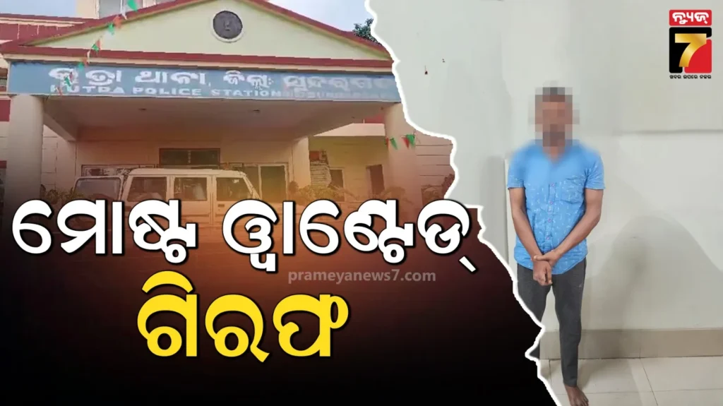 ମୋଷ୍ଟ-ଓ୍ୱାଣ୍ଟେଡ୍-ଏମ୍‌ଡି-ସୁଖେଲ୍-ଗିରଫ,-ବିଭିନ୍ନ-ଥାନାରେ-୫୦ରୁ-ଅଧିକ-ମାମଲା