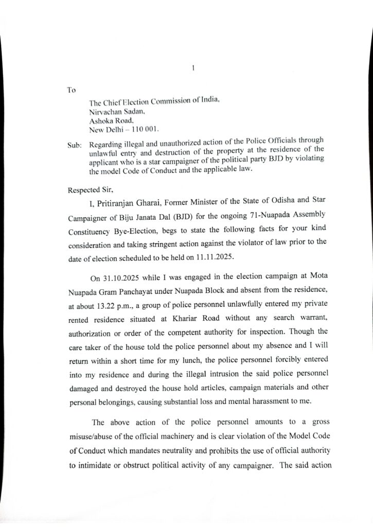 eciଙ୍କୁ-ପ୍ରୀତିରଞ୍ଜନ-ଘଡେଇଙ୍କ-ଚିଠି,-ସର୍ଚ୍ଚ-ୱାରେଣ୍ଟ-ନଥାଇ-ଘରେ-ପ୍ରବେଶ-କରିଥିବା-ଅଧିକାରୀଙ୍କ-ବିରୁଦ୍ଧରେ-କାର୍ଯ୍ୟାନୁଷ୍ଠାନ-ଦାବି