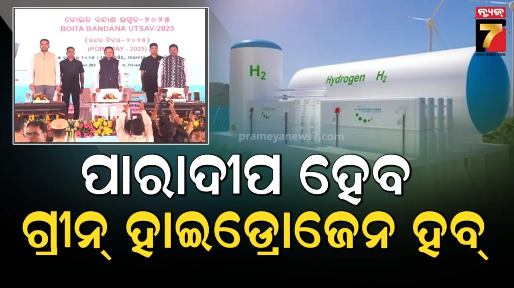 ପାରାଦୀପ-ବନ୍ଦର-ରାଜ୍ୟ-ପ୍ରଗତିରେ-ଏକ-ଅବିଚ୍ଛେଦ୍ୟ-ଅଙ୍ଗ-:-ଆହୁରି-ଅନେକ-ଶିଳ୍ପ-ଆସିବ-ଓ-ନିଯୁକ୍ତି-ପାଇବେ-ଯୁବକ-ଯୁବତୀ