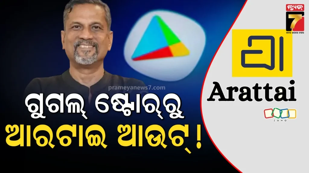 ଟପ୍-୧୦୦-ଆପ୍ଳିକେସନ୍‌ରୁ-ବାଦ-ପଡ଼ିଲା-ଜୋହୋ-ଆରଟାଇ;-ଶୀର୍ଷରେ-ରହିଲା-ହ୍ବାଟ୍ସଆପ୍‌-ସହ-ଅନ୍ୟ-ଆପ୍ଳିକେସନ୍
