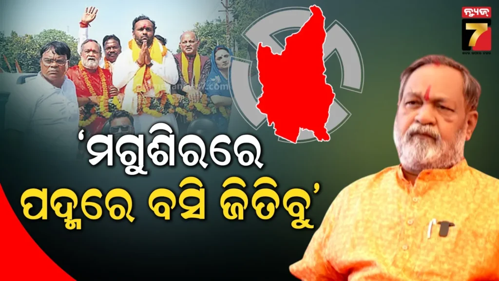 ବିଜେଡି-ପ୍ରାର୍ଥୀ-ନିଜେ-ଭୋଟ୍-ଦେଇପାରିବେ-ନାହିଁ,-ସେ-କ’ଣ-ଭିକ୍ଷା-ମାଗିବେ-?