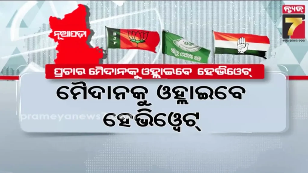 ଏସଆଇଆରକୁ-ନେଇ-ବଢୁଛି-ବିବାଦ,-କମିଶନଙ୍କ-ସ୍ୱଚ୍ଛତାକୁ-ସୁପ୍ରିମକୋର୍ଟରେ-ଚ୍ୟାଲେଞ୍ଜ୍