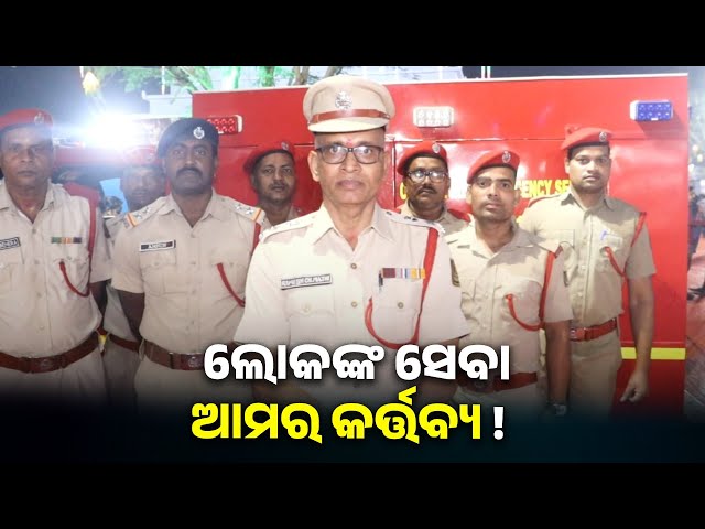 ବାଲିଯାତ୍ରାରେ-ଆମେ-ପୁରା-ପ୍ରସ୍ତୁତ-ଅଛୁ,ଅଗ୍ନିଶମ-ବାହିନୀ-ଚିଫ-ଅଫିସର-ରମେଶ-ମାଝୀ-||-knewsodisha