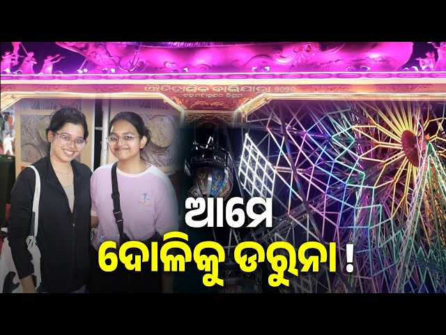 ଉପର-ପଡ଼ିଆରେ-ଷ୍ଟଲ-ନାହିଁ,-ବହୁତ୍-ଦୁଃଖ-ଲାଗୁଛି-!ବାଲିଯାତ୍ରା-କଟକିଆଙ୍କ-ପାଇଁ-ଇମୋସନ୍-||-knews-odisha