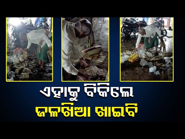 ବୟସ-୮୦-ହେଲେବି-ବଞ୍ଚିଥିବା-ଯାଏ-ଏମିତି-ବଂଚିବାକୁ-ପଡିବ-||-knews-odisha