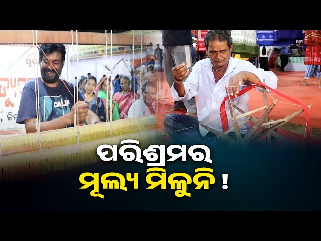 ଆମେ-ପାଠ-ପଢ଼ିନୁ-ବୋଲି-ଏମିତି-ଲୁଗା-ବୁଣୁଛୁ-!-ଆଜିକାଲିର-ପିଲା-କଣ-ଏ-କାମ-କରିବେ-||-knews-odisha