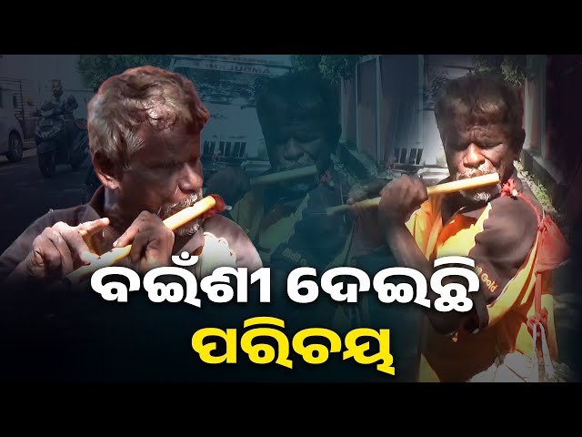ସେ-ଦିବ୍ୟାଙ୍ଗ-ଆଖିକୁ-ଦେଖାଯାଏନି-ହେଲେ-ସ୍ରୁଷ୍ଟି-କରିଛନ୍ତି-ନିଜର-ସ୍ବତନ୍ତ୍ର-ପରିଚୟ-||-knews-odisha