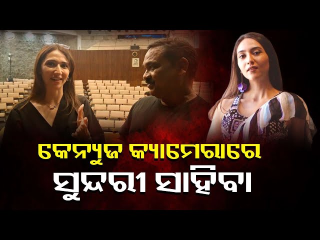 ପୁରୀ-ଜଗନ୍ନାଥ-ଦର୍ଶନ-କରିବାକୁ-ଚାହୁଁଛନ୍ତି-ବଲିଉଡ-ଅଭିନେତ୍ରୀ-ତଥା-କ୍ରିକେଟ-ଆଙ୍କର-ସାହିବା-ବାଲି-||-knews-odisha