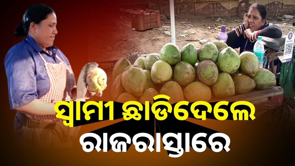 ଅନ୍ୟ-ଜଣେ-ନାରୀର-ପ୍ରେମରେ-ଉବୁଟୁବୁ-ସ୍ୱାମୀ,-ଏ-ମହିଳାଙ୍କ-ସହିତ-ପ୍ରତାରଣା-କରି-ହାତ-ଛାଡିଦେଲେ-||-knews-odisha