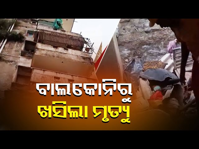 ଅଘଟଣ-ଘଟିଲା-ପରେ-ଚେତା-ପଶିଲା-ପ୍ରଶାସନର,-୩-ଜଣଙ୍କ-ମୃତ୍ୟୁ-ପାଇଁ-ଦାୟୀ-କିଏ-?-||-knews-odisha