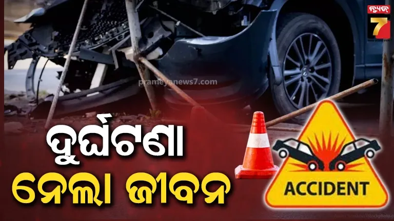 ଧକ୍କା-ଦେଲା-ବାଇକ୍,-ଚାଲିଗଲା-ଦୁଇ-ଜୀବନ