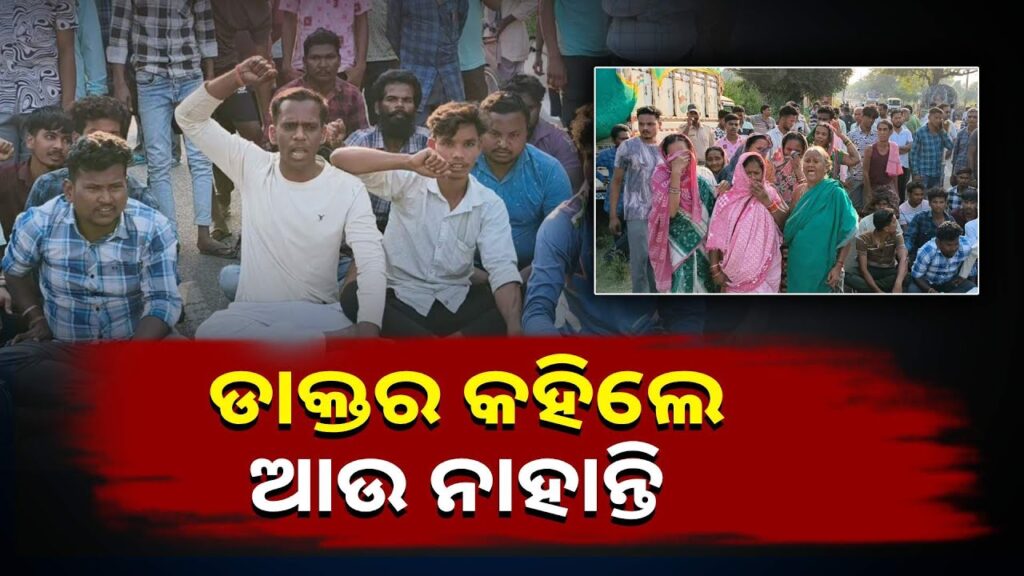 ଏବେ-ରାସ୍ତାରେ-ଚାଲିବା-ବି-ମୁସ୍କିଲ,-ଦେବରାଜଙ୍କ-ଭଳି-କେତେବେଳେ-ଟାଣି-ନେବ-ଯମ-||knews-odisha