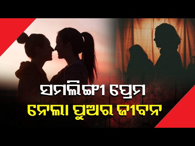 ଏମିତି-ଜଣେ-ମାଆ-ଯିଏ-ପିଲାଙ୍କ-ପାଇଁ-ପାଲଟି-ଗଲା-ଅଭିଶାପ-||-knews-odisha