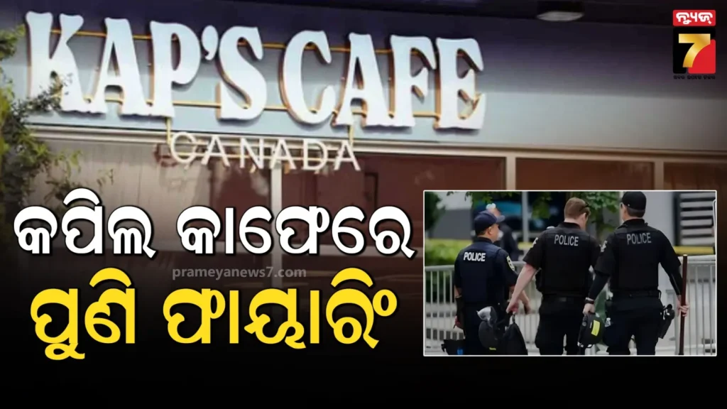 ରାଜ୍ୟରେ-ଆହୁରି-ବଢିବ-ଶୀତ,-୩ରୁ-୪-ଡିଗ୍ରୀ-ଖସିବ-ପାରଦ