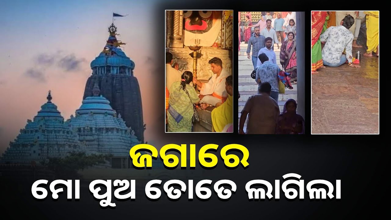 ଅସୁସ୍ଥ-ପୁଅକୁ-ଟେକି-ଟେକି-ଆଣି-ପତିତପାବନ-ପାଖରେ-ଗଡାଇଦେଲା-ବାପା-||knews-odisha