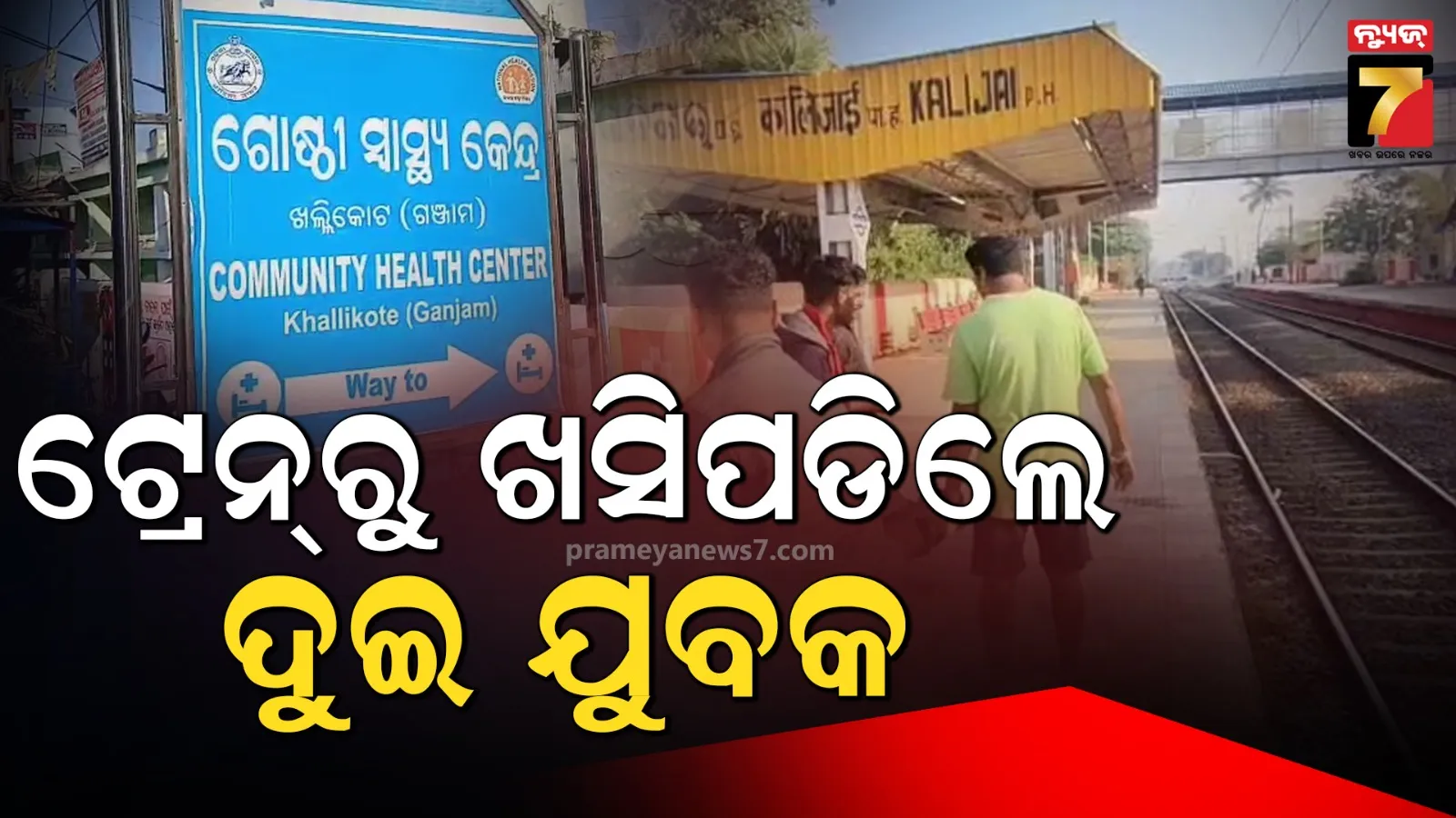 ଆମୋନିୟମ୍-ନାଇଟ୍ରେଟ୍,-ୱାକି-ଟକି-ସେଟ୍,-କାଶ୍ମୀରରୁ-ଫରିଦାବାଦ-ଲମ୍ୱିଥିଲା-ନେଟଓ୍ୱର୍କ