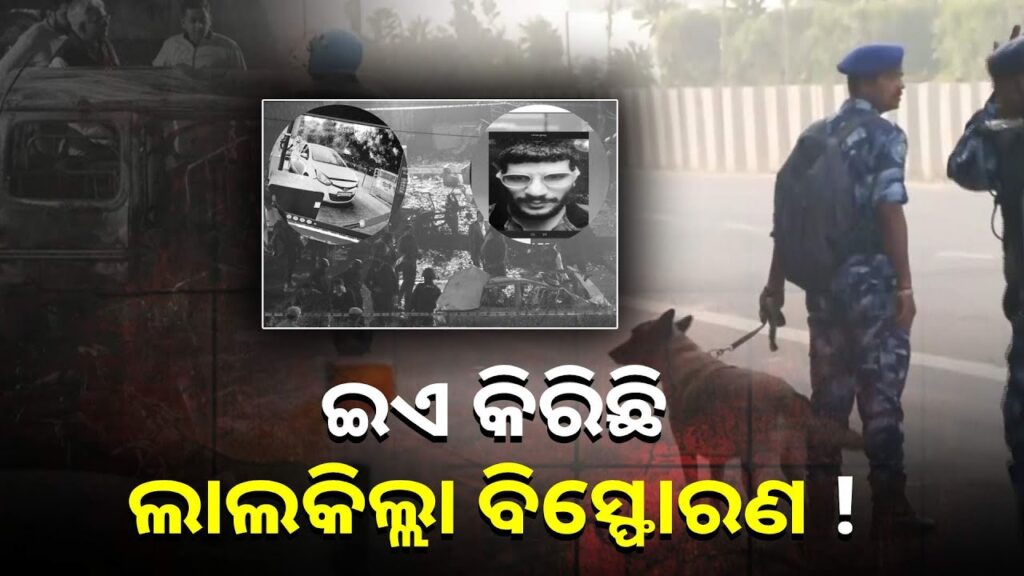 ଆତଙ୍କବାଦୀ-ଆକ୍ରମଣ-ନା-ଆଉ-କିଛି,-ଜୋରଦାର-ଚାଲିଛି-ତଦନ୍ତ-||knews-odisha