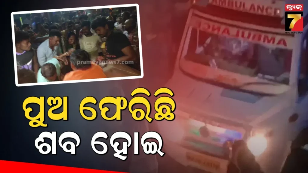 କେବେ-ସରିବ-ଦାଦନ-ଦୁଃଖ-?-ଆଉ-ଜଣେ-ଶ୍ରମିକଙ୍କ-ମୃତ୍ୟୁକୁ-ନେଇ-ଆଲୋଡନ