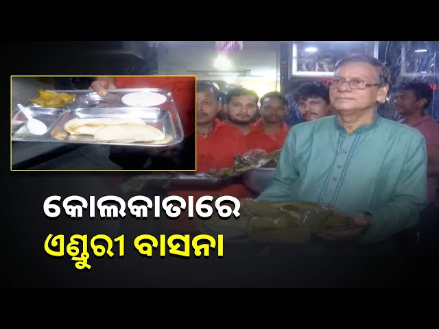 ଏହି-ପୀଠ-ମଧ୍ୟ-ସୃଷ୍ଟି-କଲା-ଓଡ଼ିଆ-ଅସ୍ମିତା-||knews-odisha