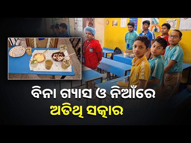 ବିନା-ଗ୍ୟାସ୍-ଆଉ-ନିଆଁରେ-କେମିତି-କରିବେ-ରୋଷେଇ,-କଣ-ଏହା-ବିନା-ରେସିପି-ବନାଇହେବ-||knews-odisha