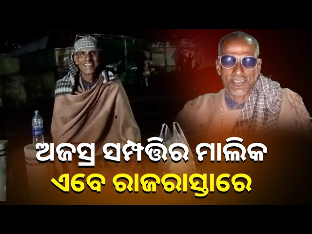 କାକଟପୁରର-ଏହି-ବିଭୁତି-ଭାଇନାଙ୍କ-କଥା-ଯିଏ-ଶୁଣୁଛନ୍ତି-ତାଜୁବ-ହେଉଛନ୍ତି-||-knews-odisha