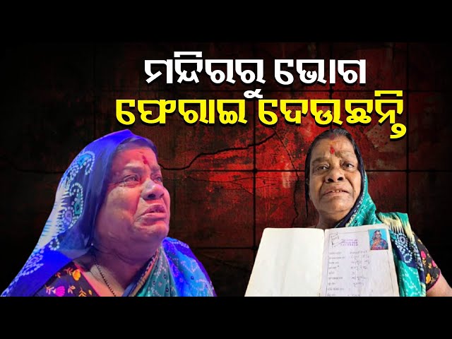 ଦୀର୍ଘ-ଦଶ-ବର୍ଷ-ହେଲା-ନୟନାଙ୍କ-ଆଖିରୁ-ଲୁହ-ଝରୁଛି,-ପୋଛିବାକୁ-କେହି-ନାହିଁ-||-knews-odisha